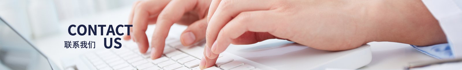 聯系我們